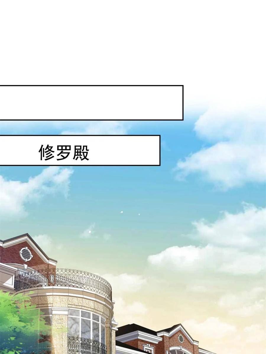 恰似寒光遇骄阳~漫画,第372话 快委屈成球了5图