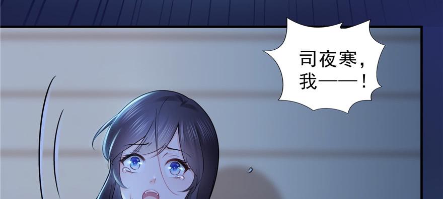 恰似寒光遇骄阳~漫画,第二十八话 你已经没有机会3图