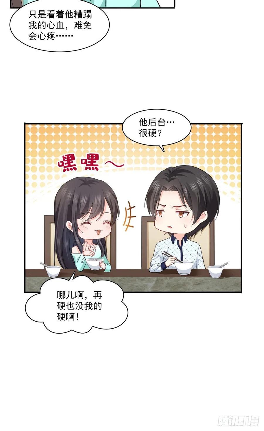 恰似寒光遇骄阳~漫画,第一百七十五话 来带走我的人3图