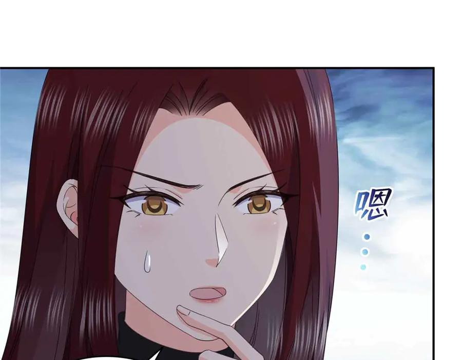 恰似寒光遇骄阳~漫画,第512话 信2图