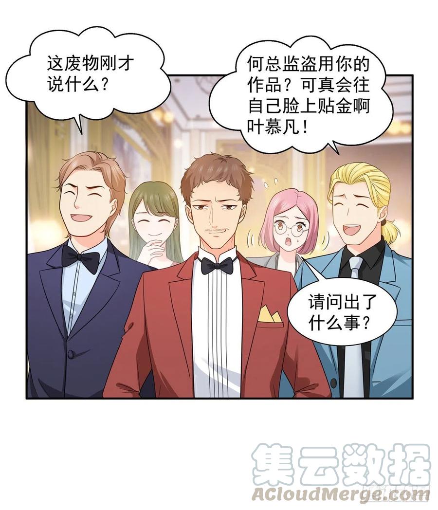恰似寒光遇骄阳~漫画,第一百六十二话 盗用作品3图