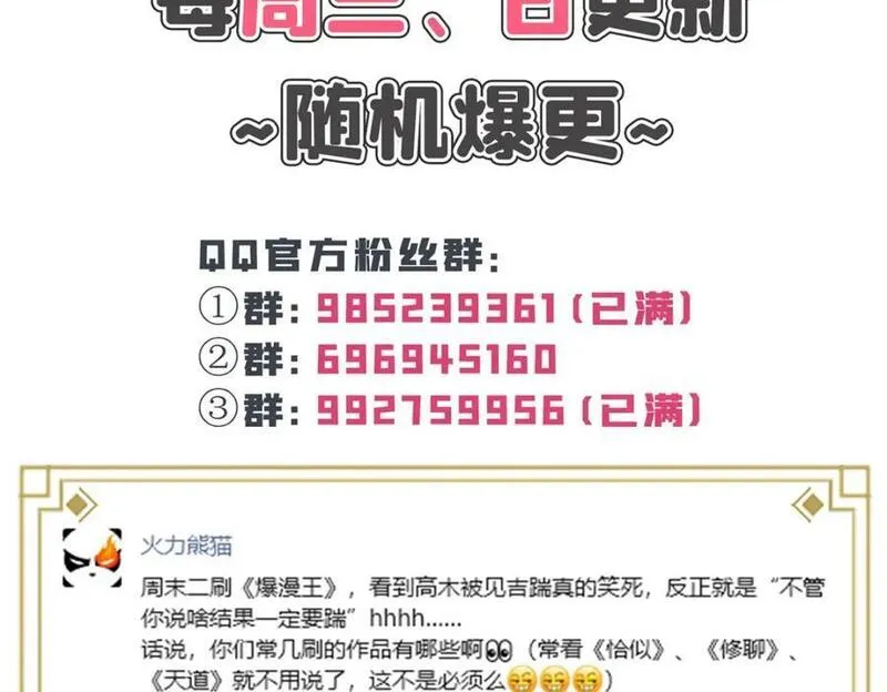 恰似寒光遇骄阳~漫画,第431话 对纪修染专情多年4图