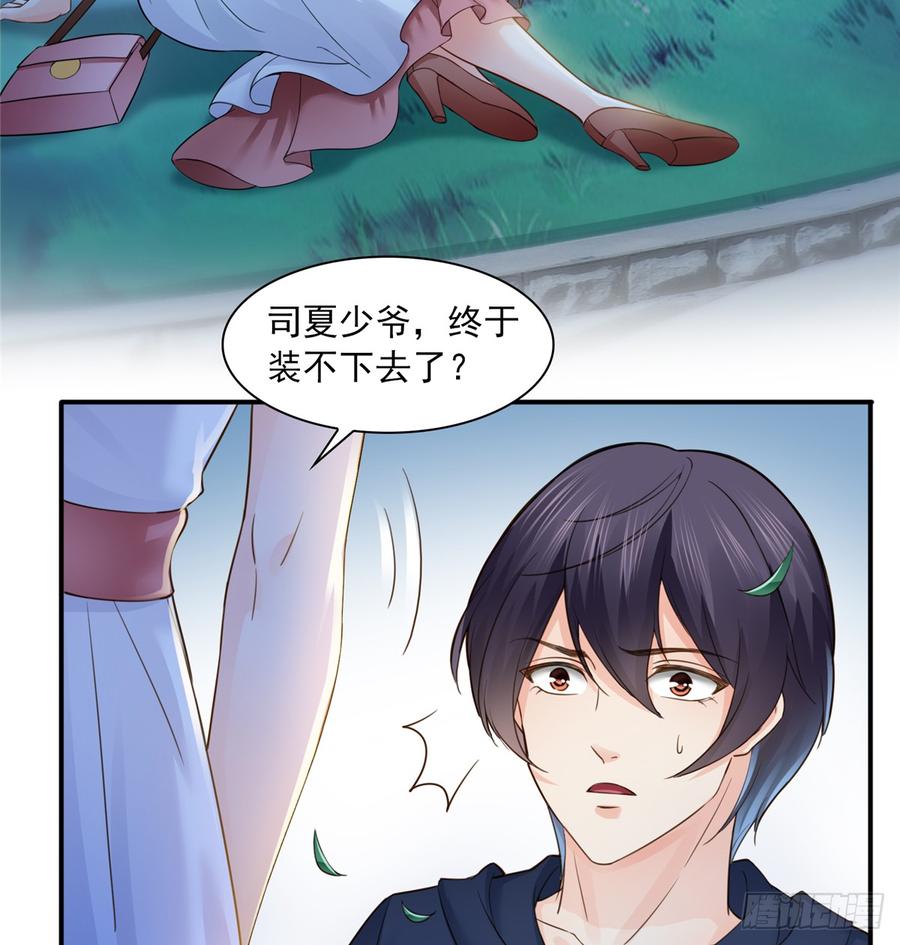 恰似寒光遇骄阳~漫画,第五十七话 你才不是姐姐4图