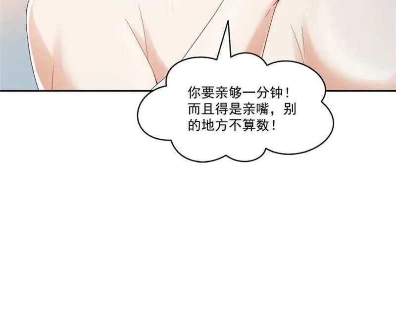 恰似寒光遇骄阳~漫画,第437话 送命题？送分题！2图