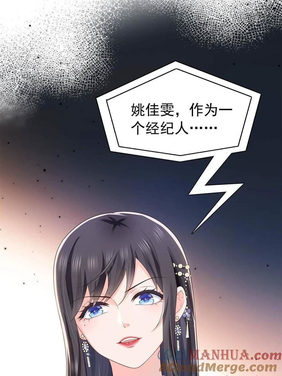 恰似寒光遇骄阳~漫画,第386话 这可真是一出好戏呀2图