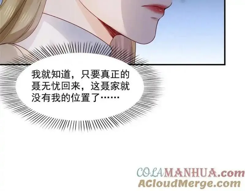 恰似寒光遇骄阳~漫画,第461话 身份大逆转！2图