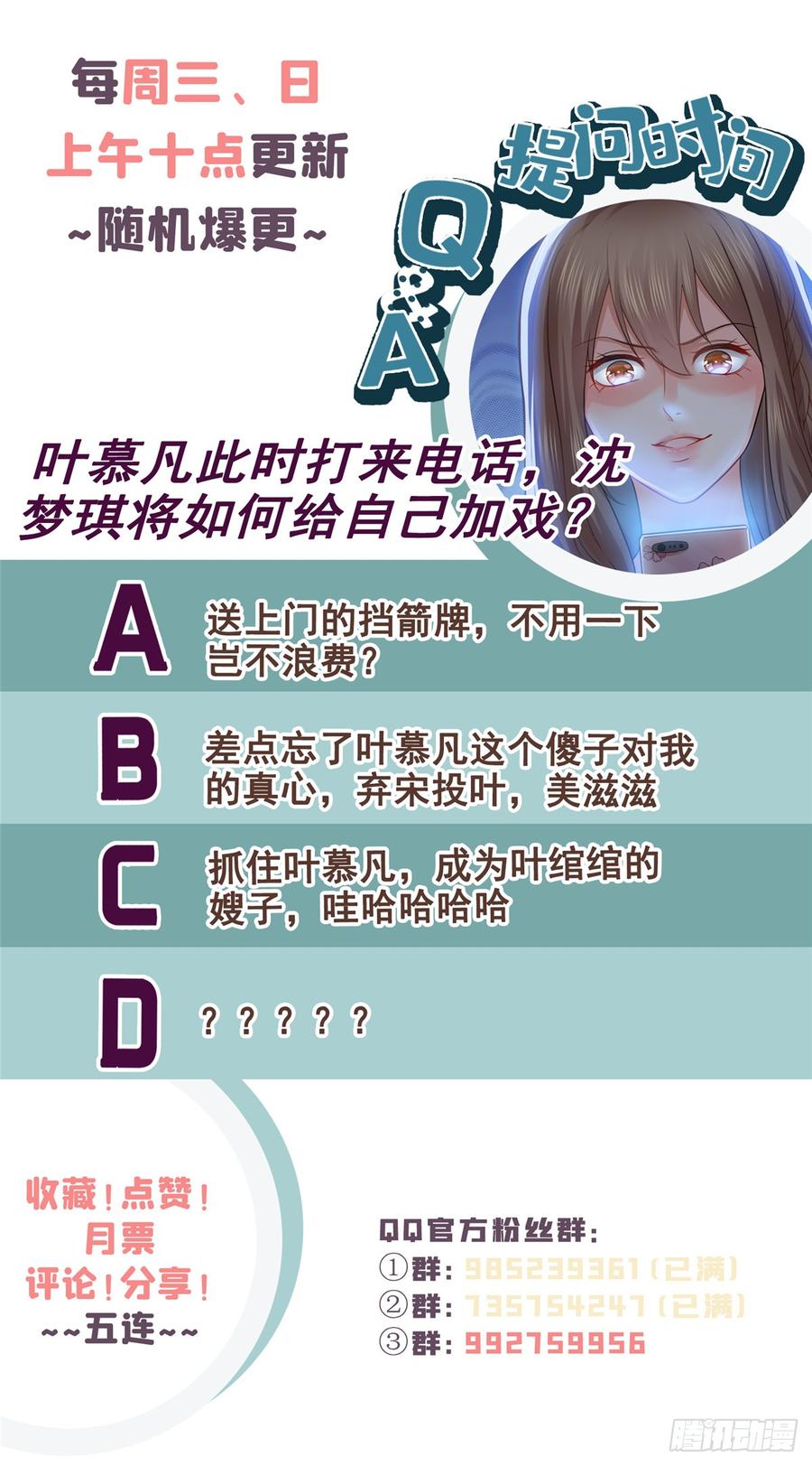 恰似寒光遇骄阳~漫画,第六十话 精彩绝伦的大戏2图