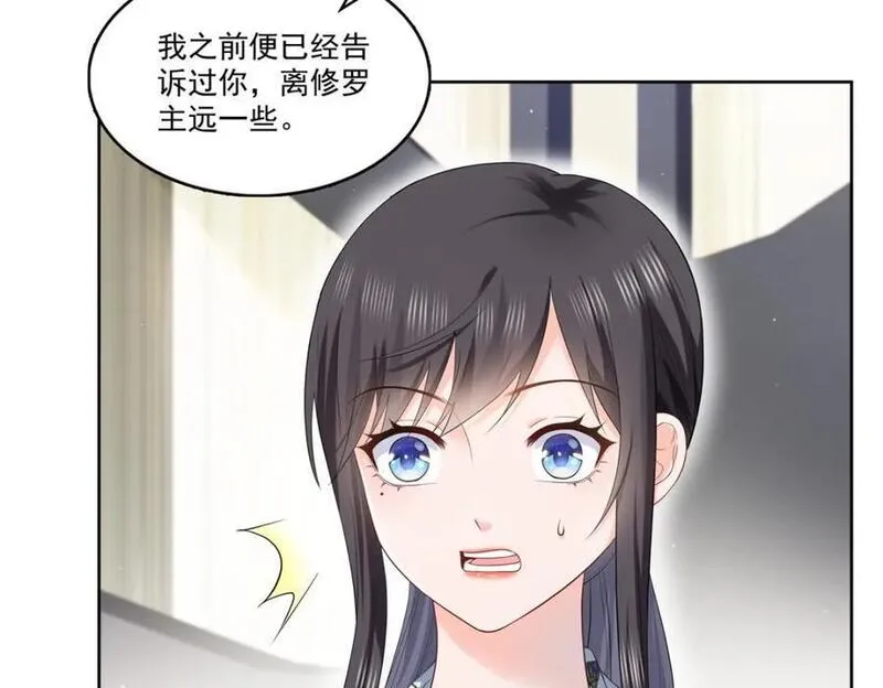 恰似寒光遇骄阳~漫画,第427话 约见纪皇4图