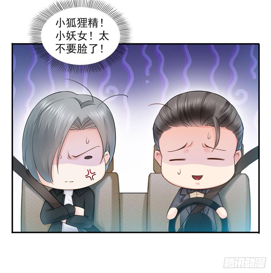 恰似寒光遇骄阳~漫画,第五十三话 扑倒大魔头4图