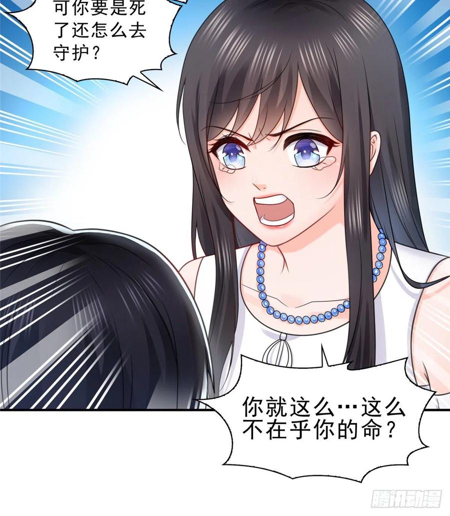 恰似寒光遇骄阳~漫画,第一百一十二话 半年寿命2图