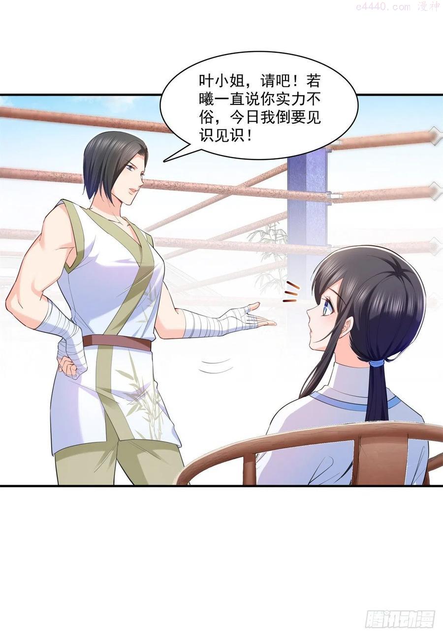 恰似寒光遇骄阳~漫画,第216话 随便上吧2图
