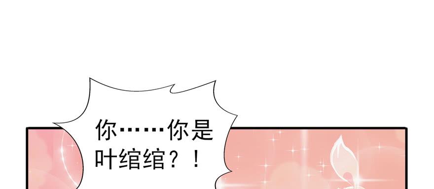 恰似寒光遇骄阳~漫画,第二十九话 颜值暴露5图