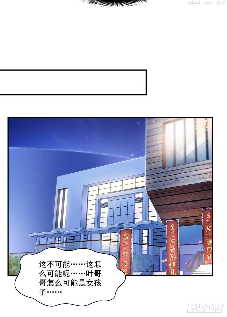 恰似寒光遇骄阳~漫画,第245话 这个结果挺好的2图