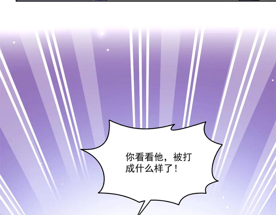 恰似寒光遇骄阳~漫画,第522话 演的有点过了3图