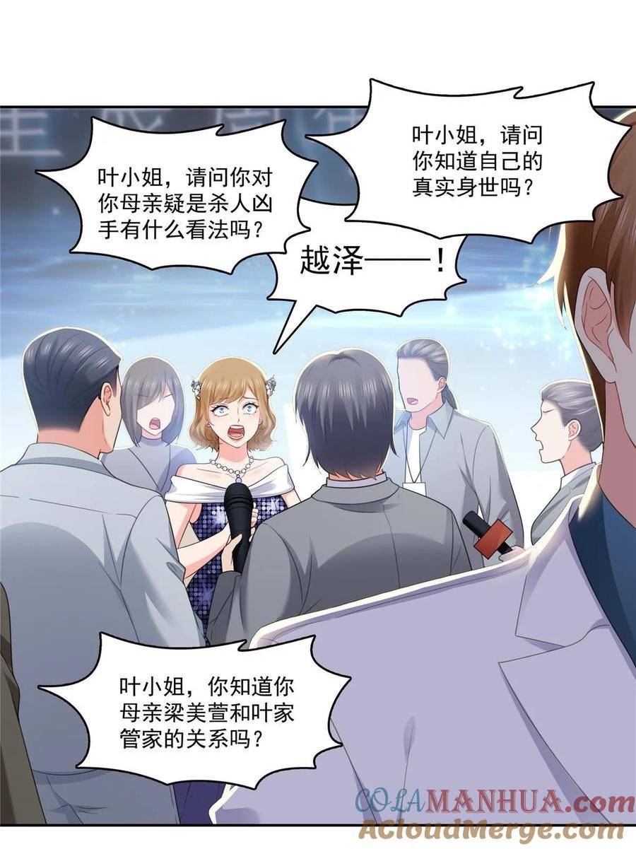 恰似寒光遇骄阳~漫画,第387话 尘埃落定5图