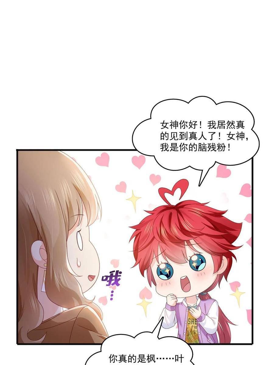 恰似寒光遇骄阳~漫画,第371话 叶哥回来了！5图