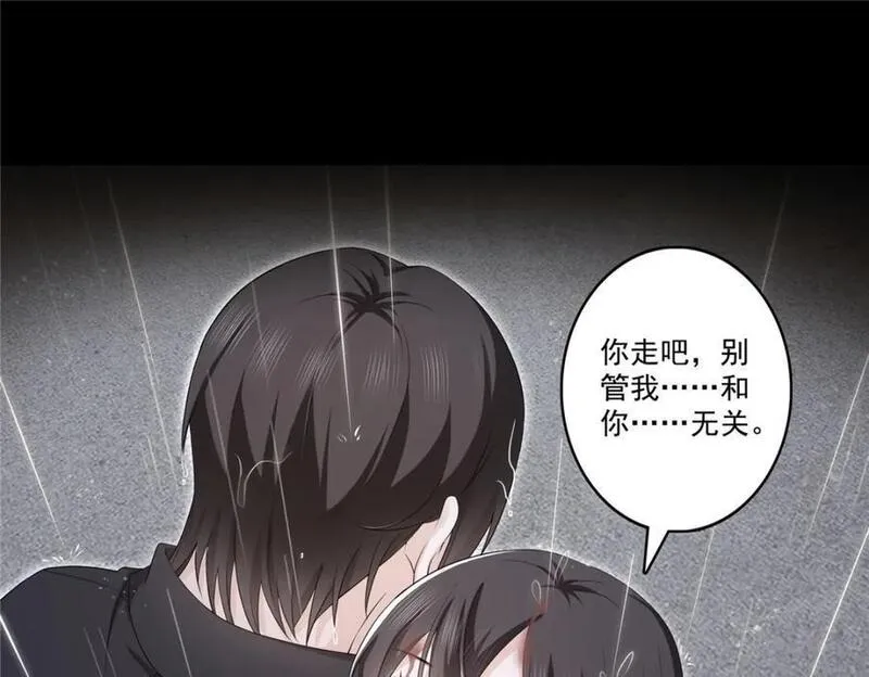 恰似寒光遇骄阳~漫画,第416话 两段回忆4图