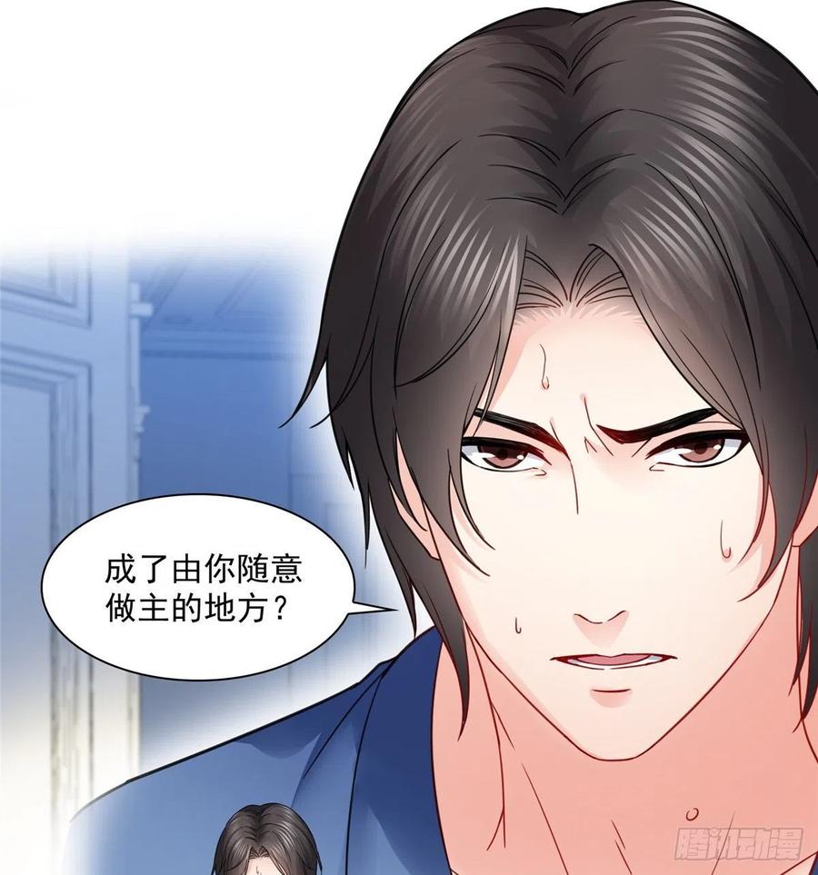 恰似寒光遇骄阳~漫画,第一百一十一话 苏醒1图