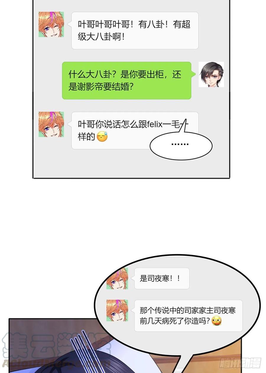 恰似寒光遇骄阳~漫画,第186话 隐世家族3图