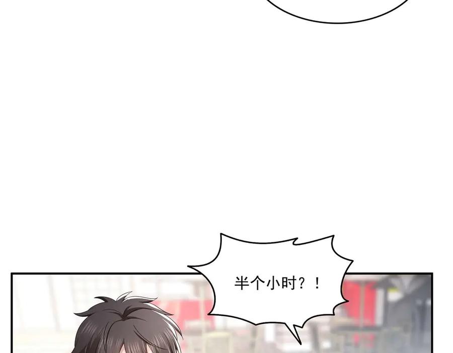 恰似寒光遇骄阳~漫画,第504话 迎战2图