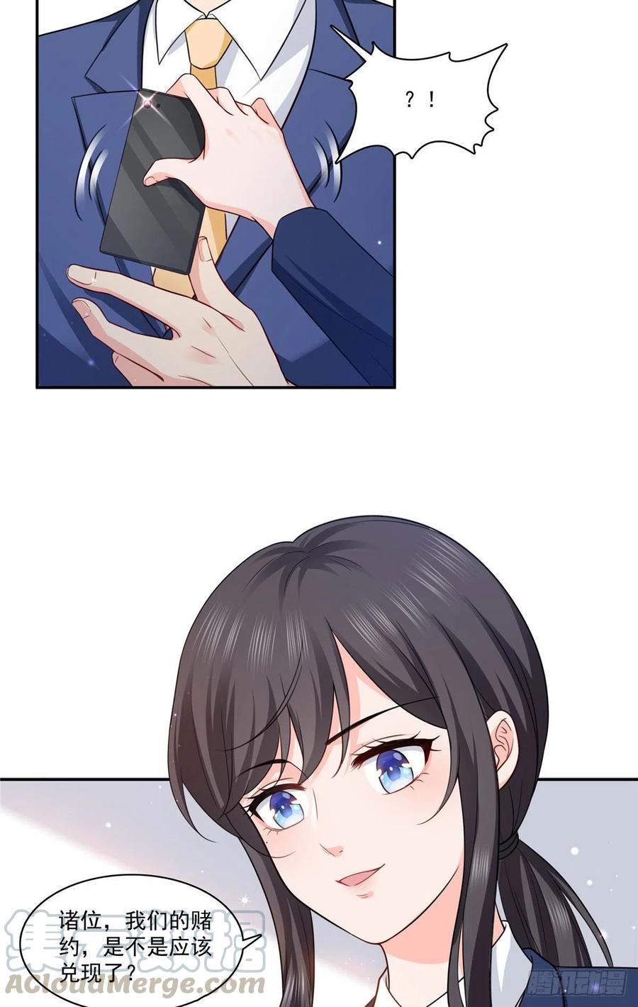 恰似寒光遇骄阳~漫画,第一百六十七话 真正的帝王绿3图