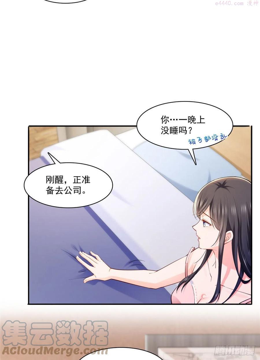 恰似寒光遇骄阳~漫画,第251话 远大目标3图