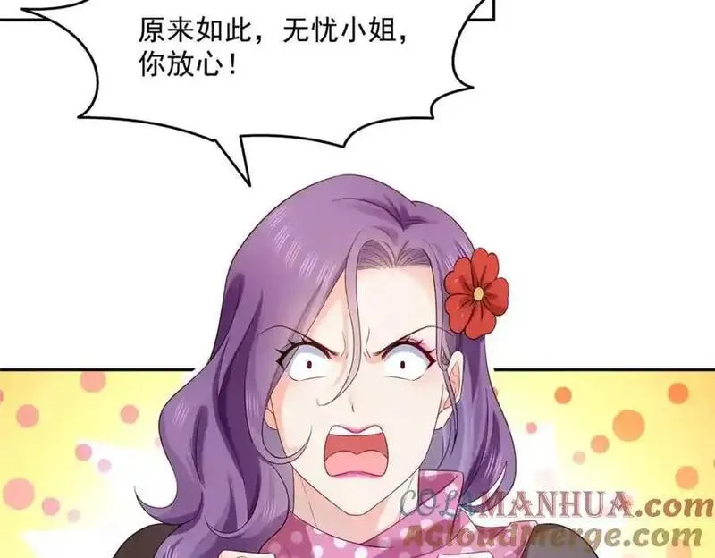 恰似寒光遇骄阳~漫画,第456话 我刀呢！！4图