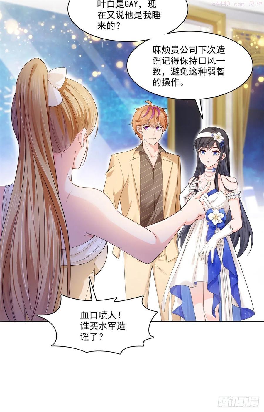 恰似寒光遇骄阳~漫画,第244话 确实喜欢男人2图