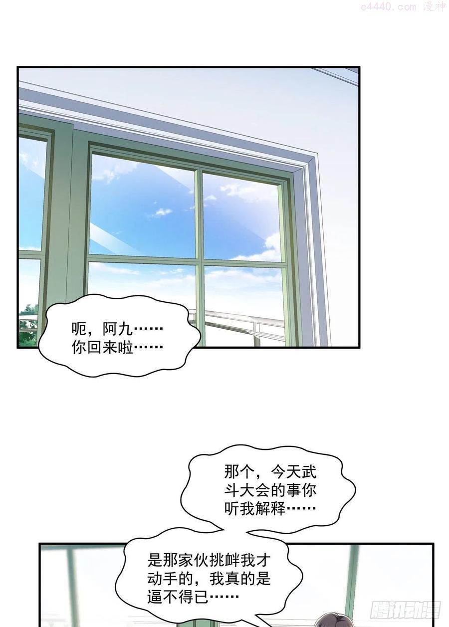 恰似寒光遇骄阳~漫画,第219话 韩羡羽恋情大曝光2图
