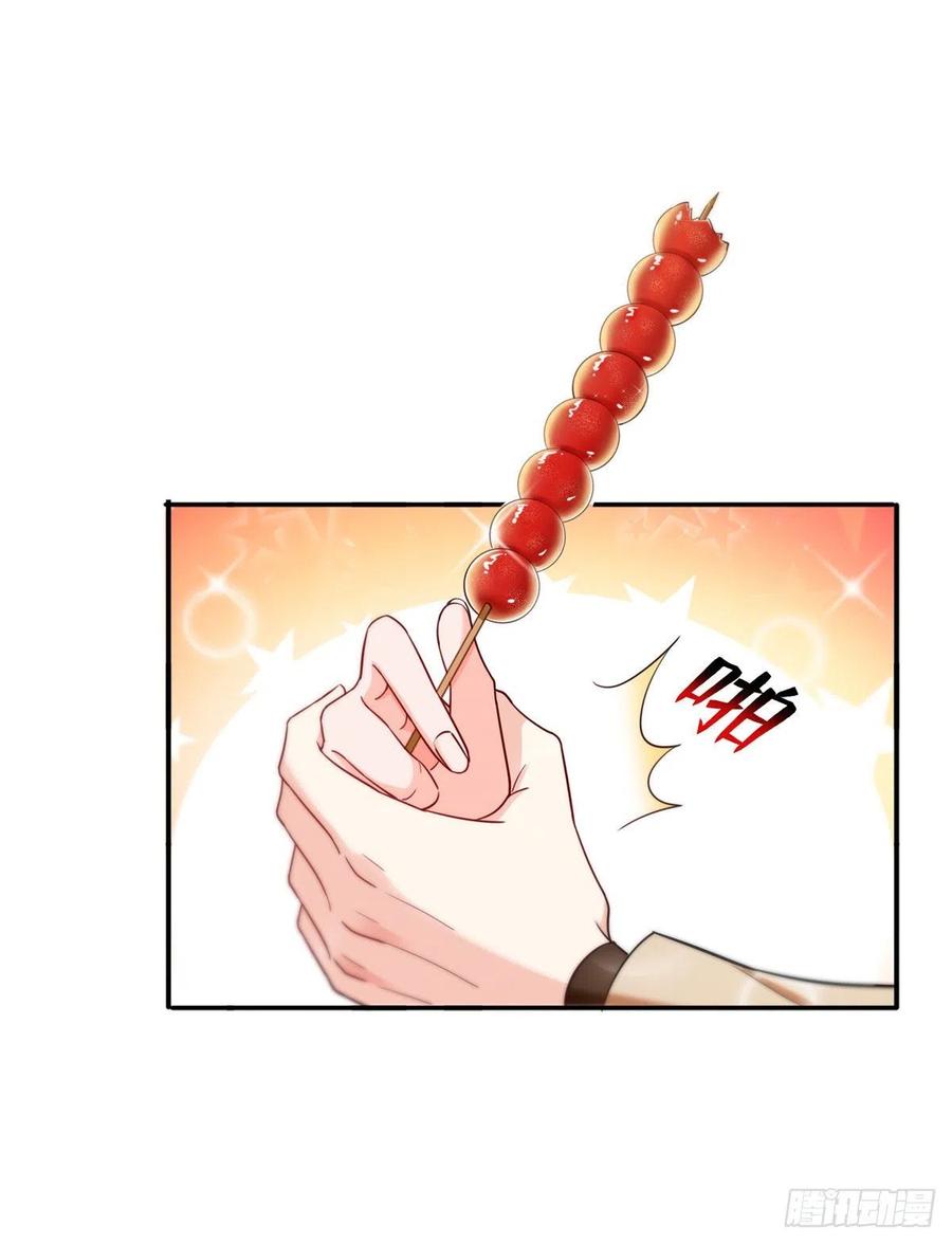 恰似寒光遇骄阳~漫画,第一百四十话 悲催见家长4图