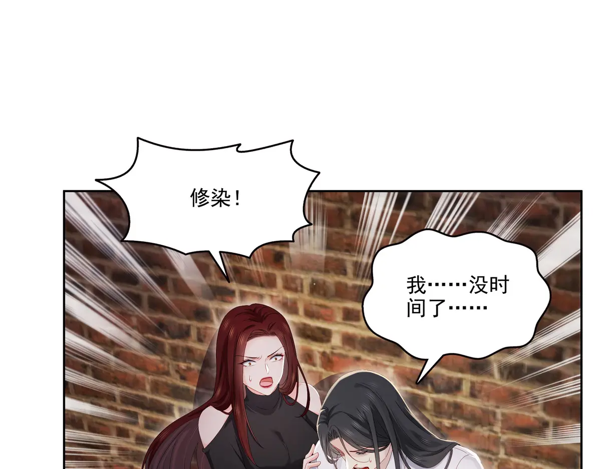 恰似寒光遇骄阳~漫画,第479话 值得吗？1图
