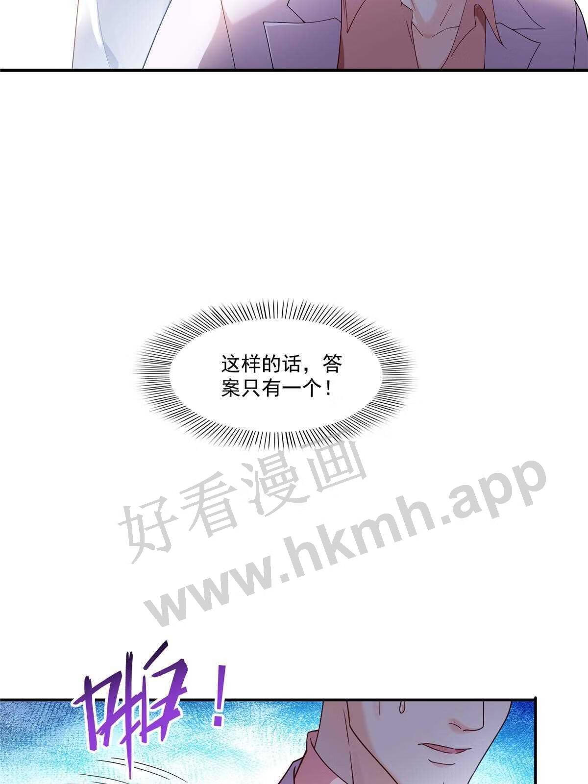 恰似寒光遇骄阳~漫画,第二百八十九话 陪你玩完了4图