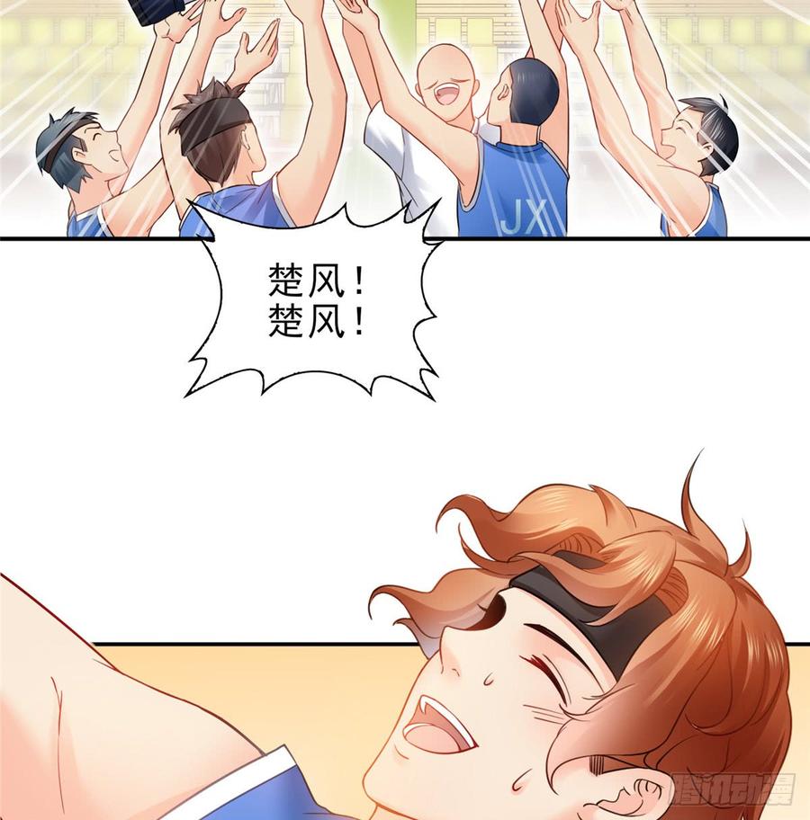 恰似寒光遇骄阳~漫画,第四十五话 惊喜成惊吓3图
