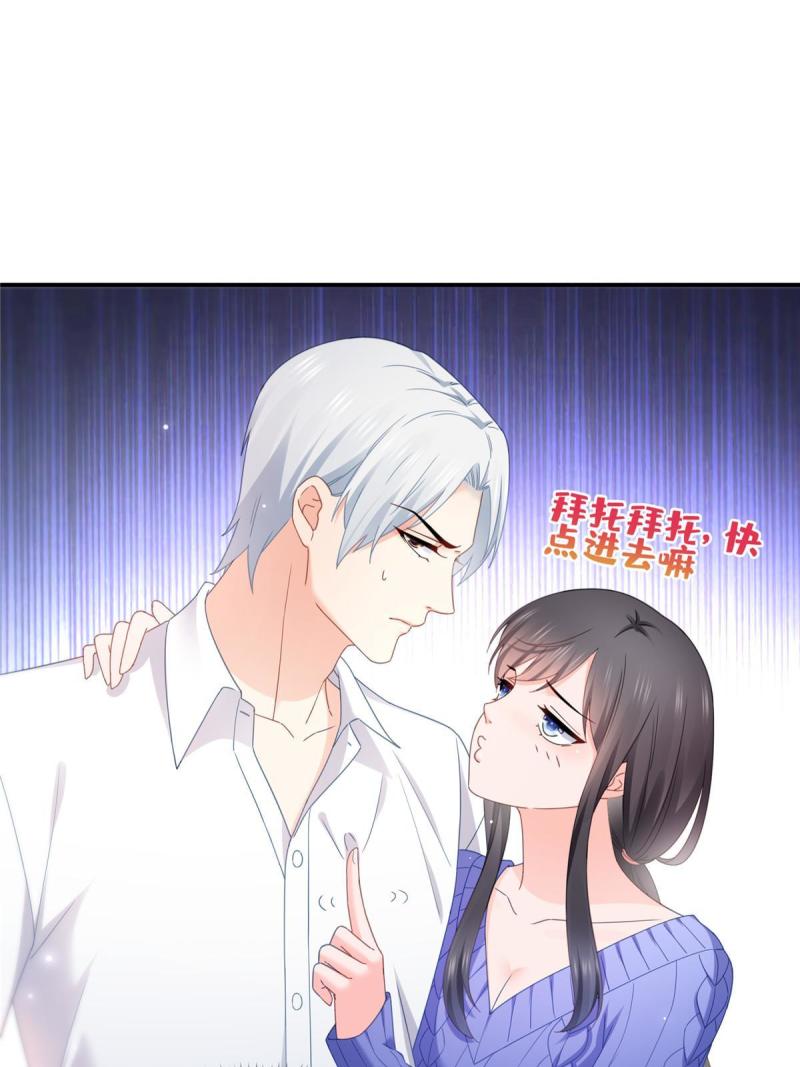 恰似寒光遇骄阳~漫画,第333话 顺毛生涯大危机5图