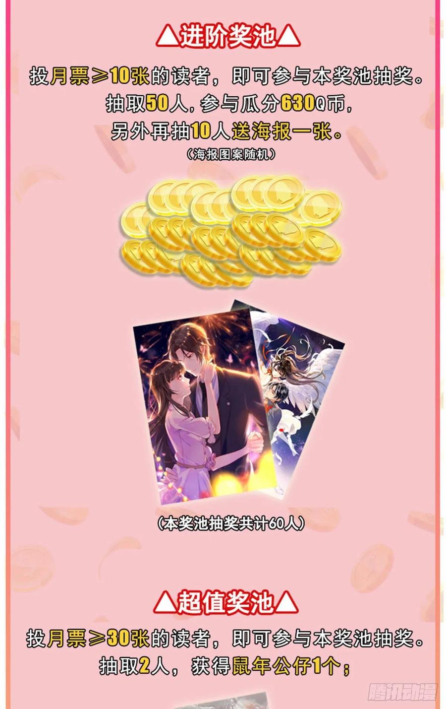 恰似寒光遇骄阳~漫画,第一百一十三话 宗师级驯兽师5图