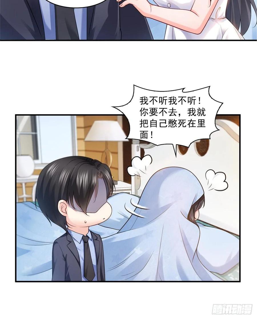 恰似寒光遇骄阳~漫画,第一百话 危险前夕5图