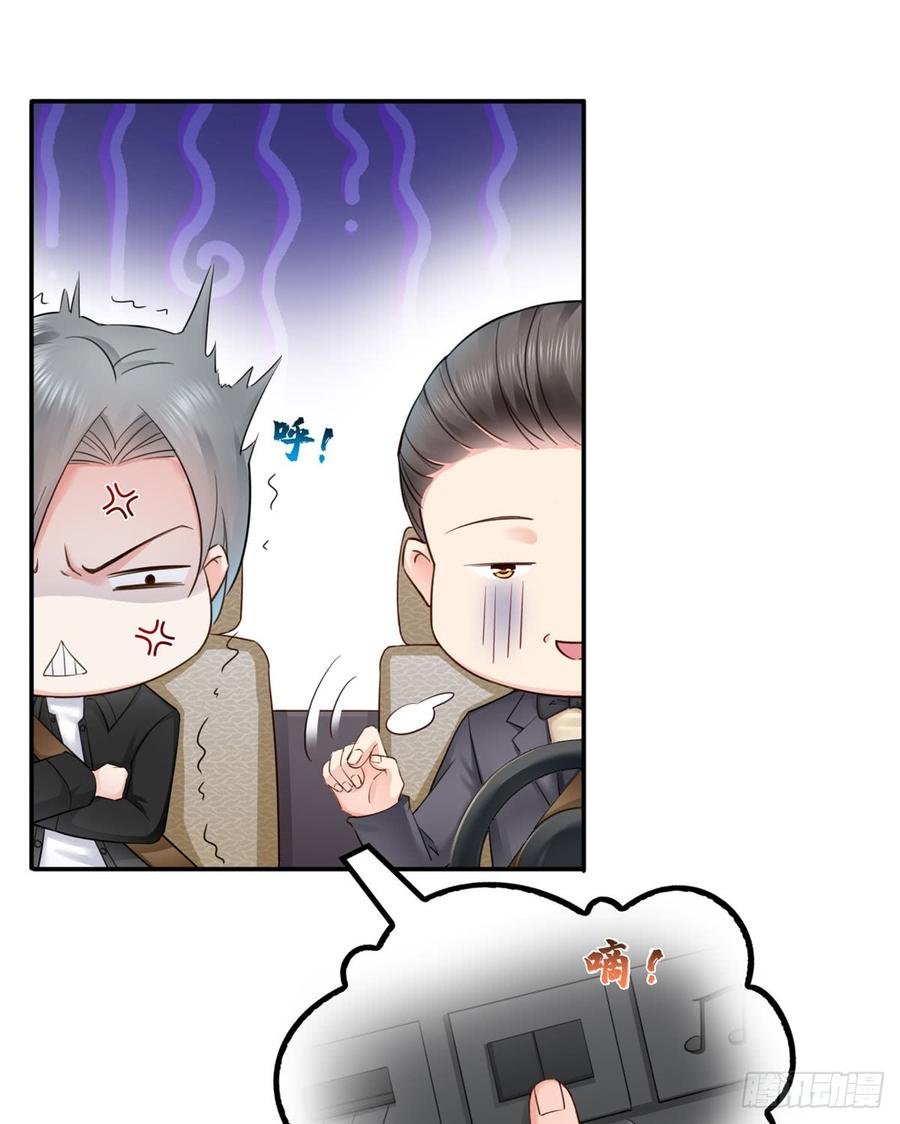 恰似寒光遇骄阳~漫画,第五十三话 扑倒大魔头5图