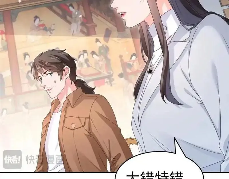 恰似寒光遇骄阳~漫画,第453话 太坑人了4图