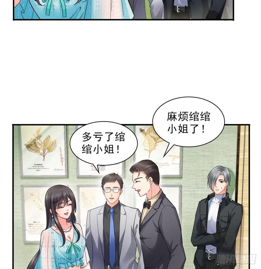 恰似寒光遇骄阳~漫画,第一百零一话 厄难来袭！5图