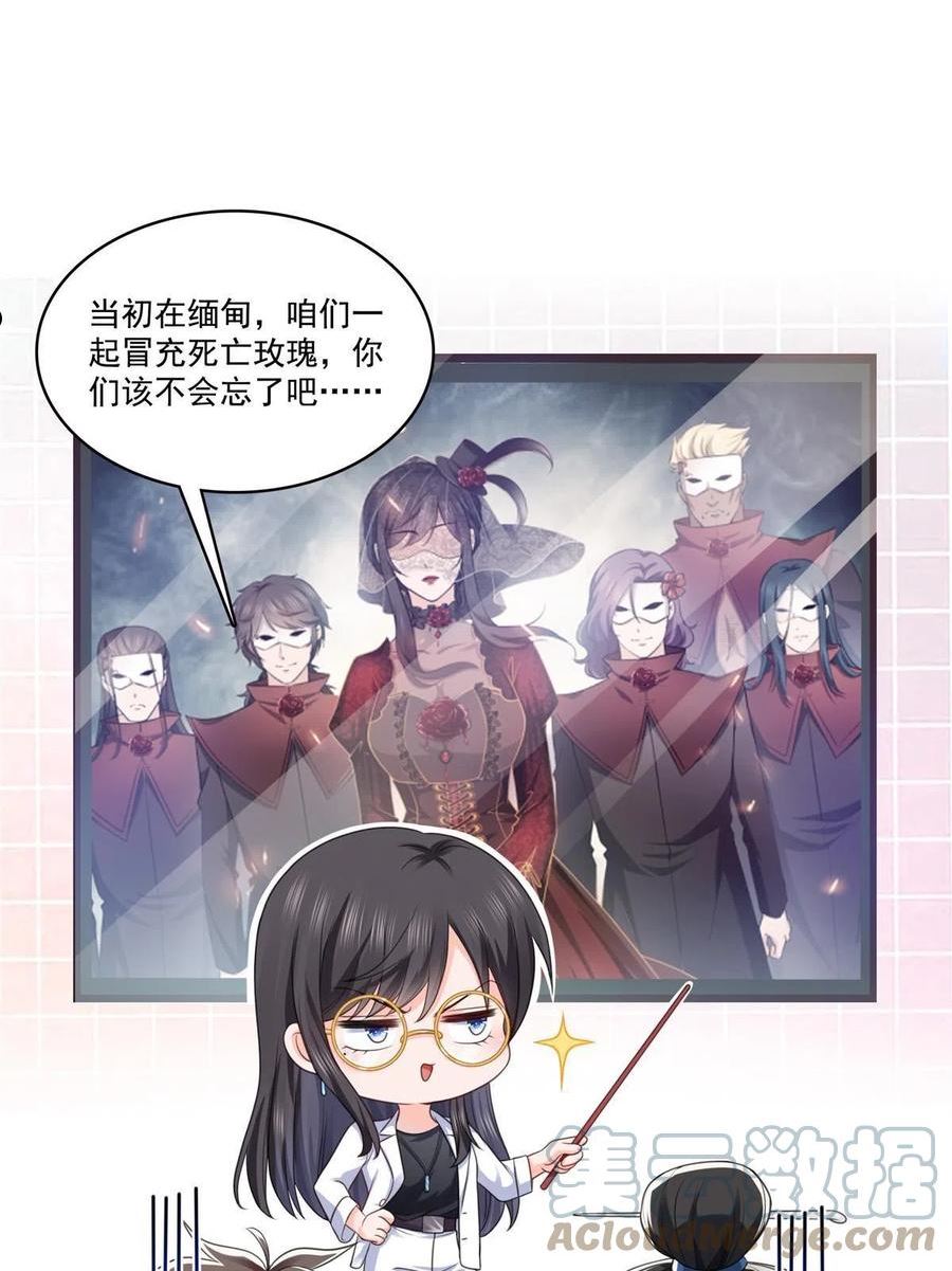 恰似寒光遇骄阳~漫画,293 司氏古族4图