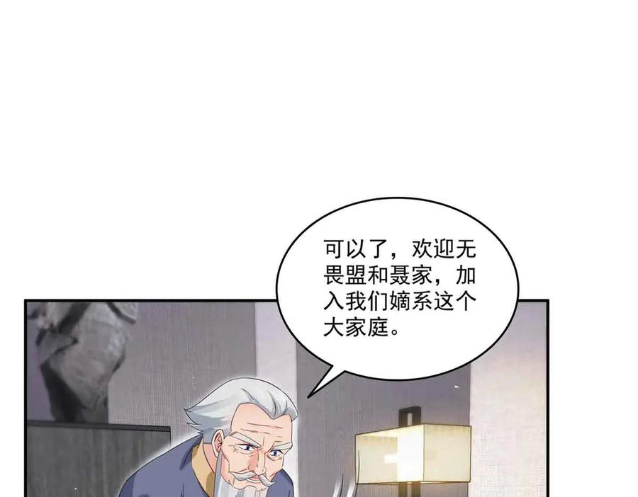 恰似寒光遇骄阳~漫画,第520话 真不要脸2图