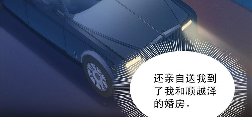 恰似寒光遇骄阳~漫画,第四十话 同意合作2图