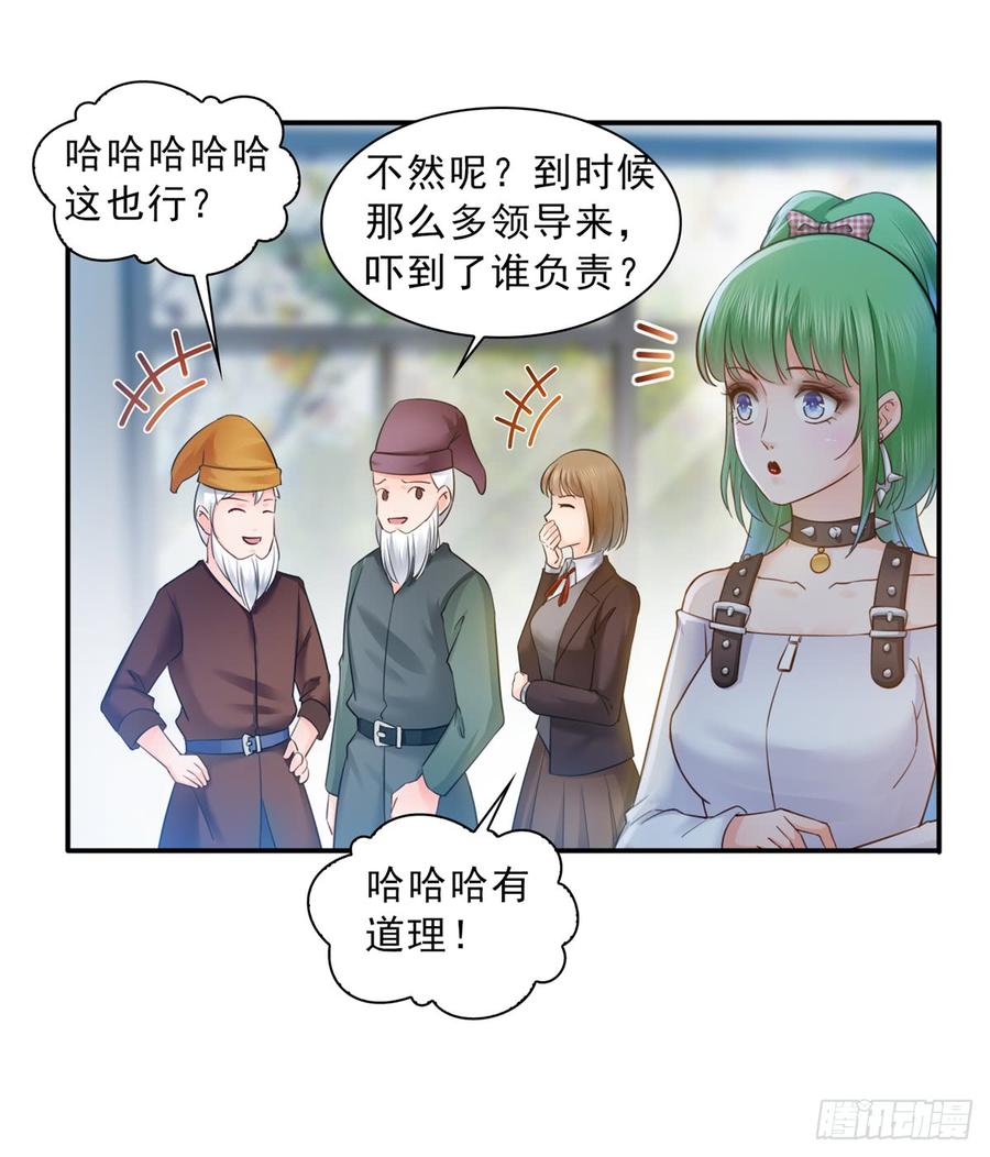 恰似寒光遇骄阳~漫画,第五十七话 你才不是姐姐1图
