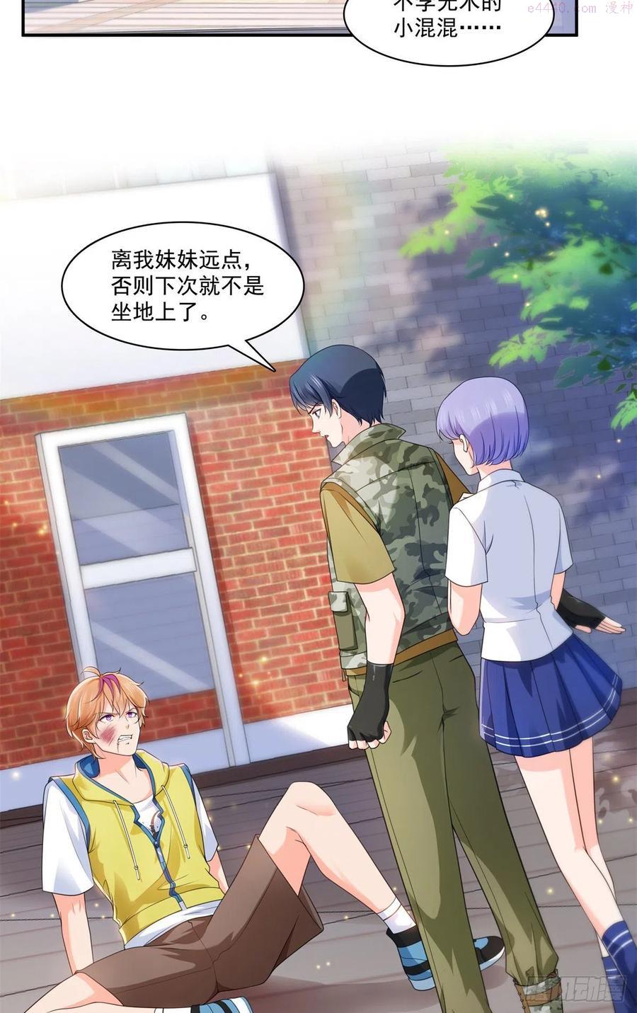 恰似寒光遇骄阳~漫画,第209话 演技爆发2图