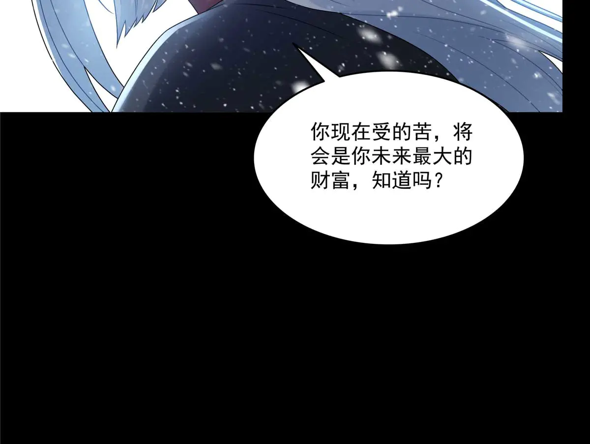 恰似寒光遇骄阳~漫画,第492话 外公3图