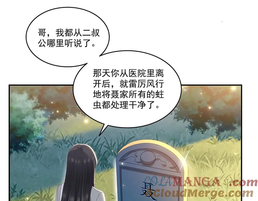 恰似寒光遇骄阳~漫画,第510话 最伟大的超级英雄1图