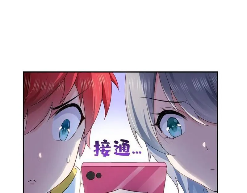 恰似寒光遇骄阳~漫画,第433话 修罗主来电2图