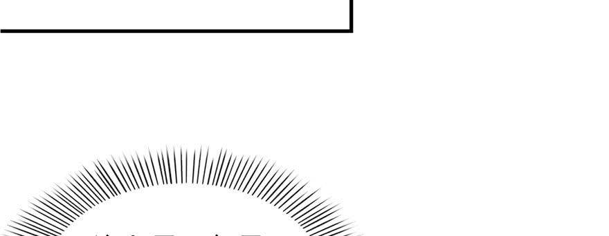 恰似寒光遇骄阳~漫画,第十二话 危机解除3图