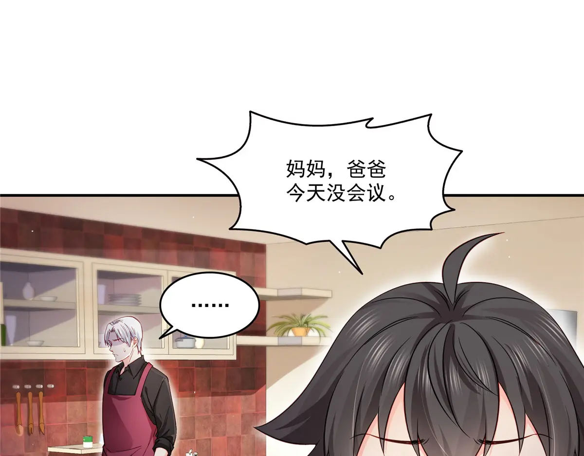 恰似寒光遇骄阳~漫画,第488话 司夜寒居然亲自下厨4图