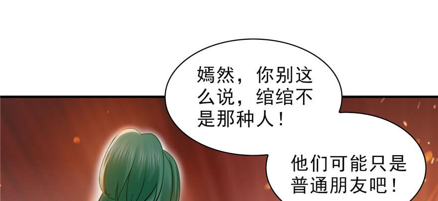 恰似寒光遇骄阳~漫画,第三十二话 你不是最清楚吗？3图